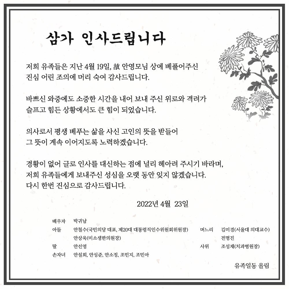 안철수 (@cheolsoo0919) on Twitter photo 