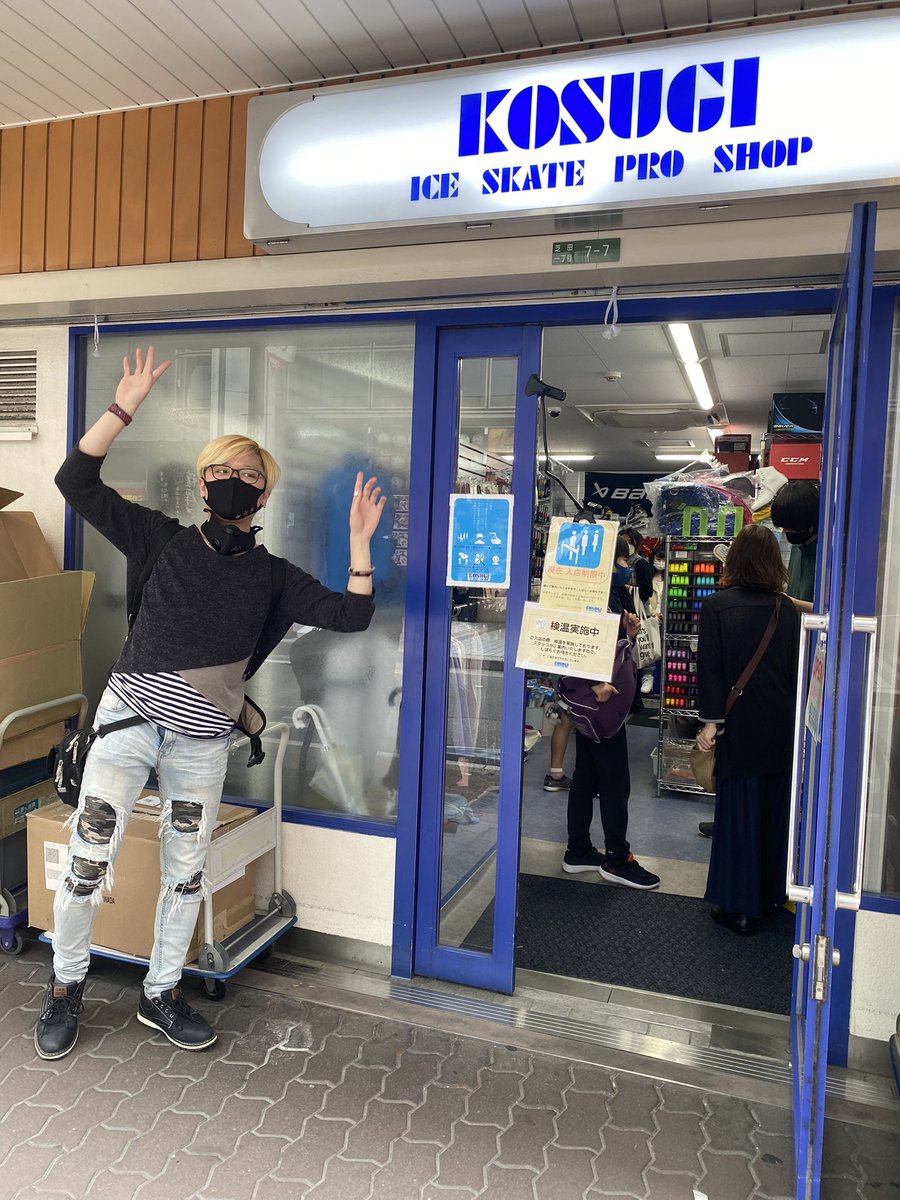 issey_kaneko's tweet image. スケーターならご存知の方も多いここに来てます‼️⛸

#小杉スケート