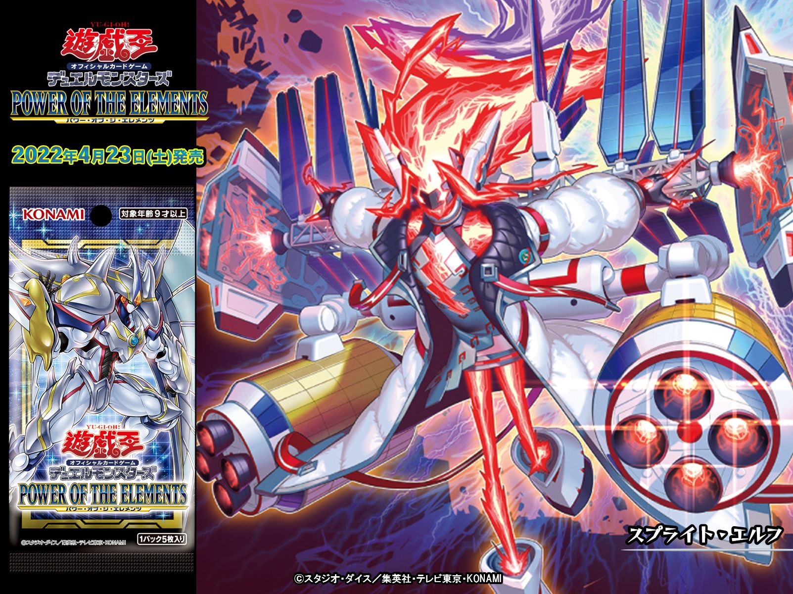 Amazon.co.jp: 遊戯王 日本語版 POTE-JP049 Spright Elf