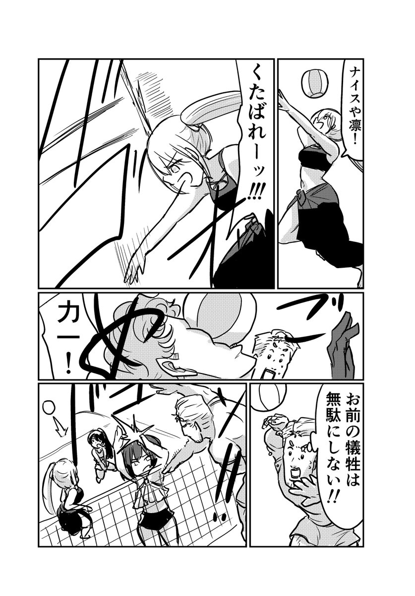 🏝4日目(3/4) 