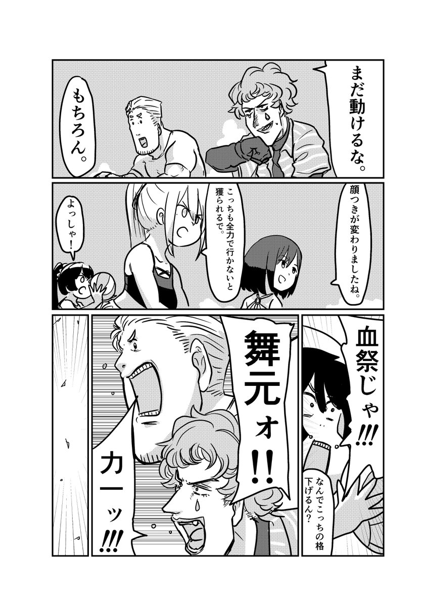 🏝4日目(3/4) 