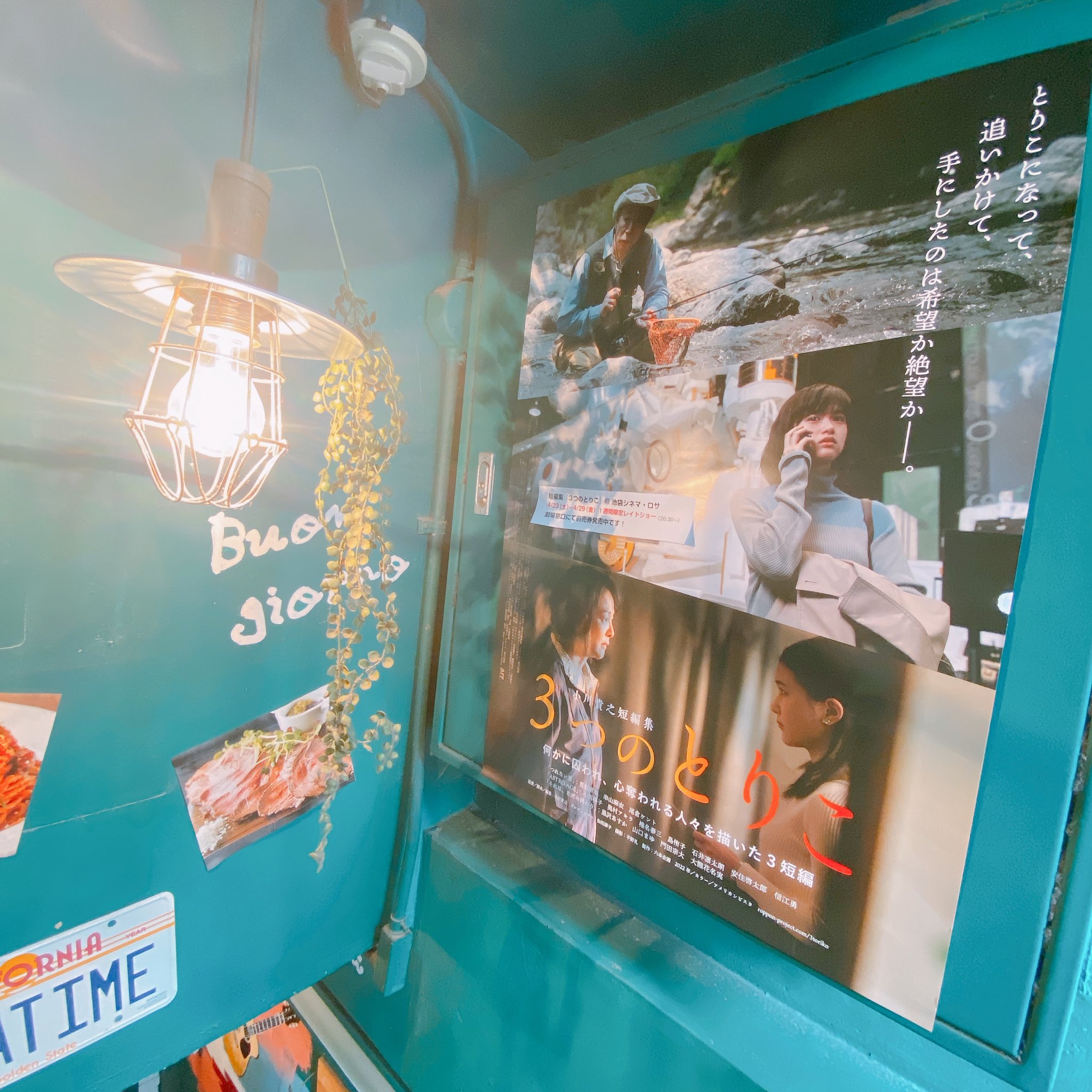 とある池袋のビストロ酒場bisrock 池袋西口 Auf Twitter お店にポスターやチラシを貼ってある 映画 3つのとりこ が4 23 4 29の 30より シネマロサ さんにて上映されるみたいなので是非池袋で映画をー そしてご飯をー T Co Ebqlddygm1 Twitter