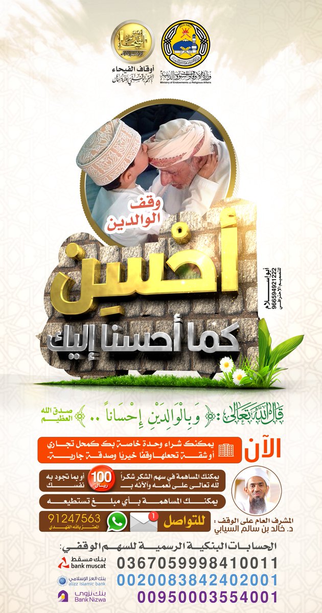 السهم الوقفي بولاية سمائل (@quranstudysmail) on Twitter photo 