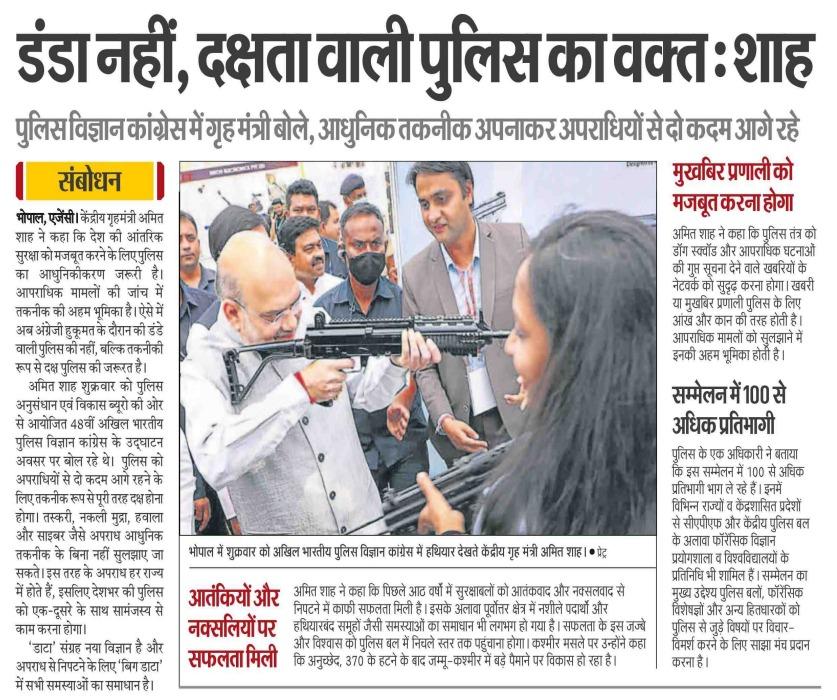AmitShahOffice's tweet photo. डंडा नहीं, दक्षता वाली पुलिस का वक्त: गृहमंत्री श्री @AmitShah https://t.co/pfV6w1y7pP
