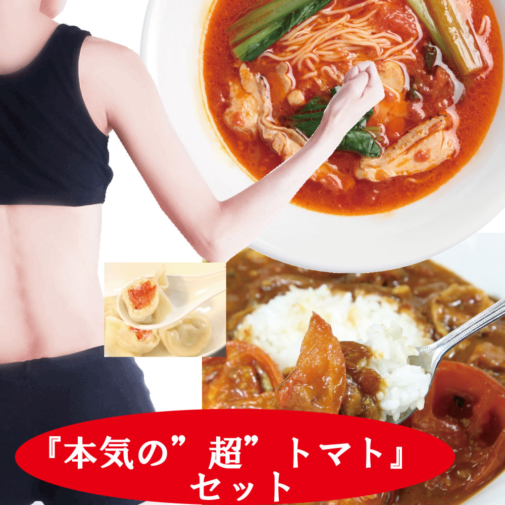 みんなの 太陽のトマト麺 口コミ 評判 食べたいランチ 夜ごはんがきっと見つかる ナウティスイーツ みんなの 太陽のトマト麺 口コミ 評判 食べたいランチ 夜ごはんがきっと見つかる ナウティスイーツ