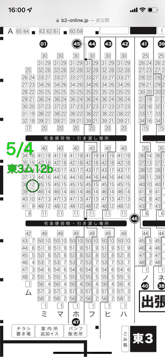 5/4 東3ム12bで10センチ15センチぬい服などを出します。大体まだ布なので、何を出せるかは直前になると思います! 