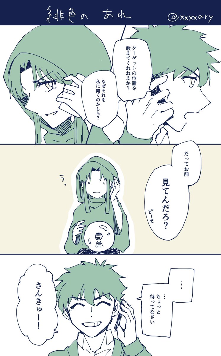 ぜったいないけどコ哀のあれをこっちの2人で見たい 