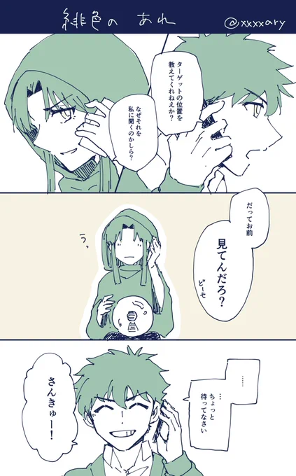 ぜったいないけどコ哀のあれをこっちの2人で見たい 