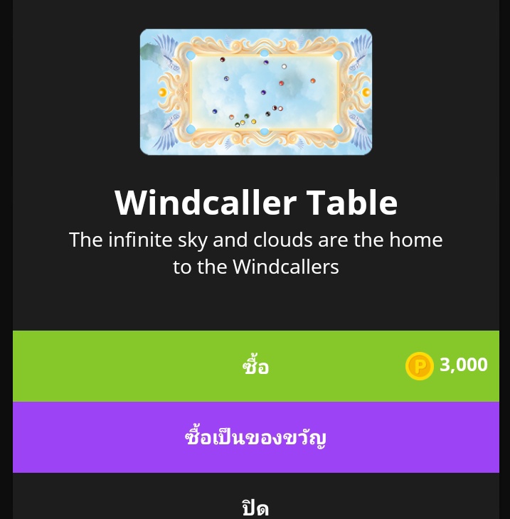 กี่บาทครับ #ปาทู