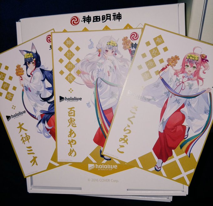 3つ購入してみたら3人とも揃えてくれた神田明神さんにありがとう😆💕✨ 