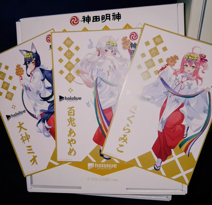 3つ購入してみたら3人とも揃えてくれた神田明神さんにありがとう😆💕✨ 