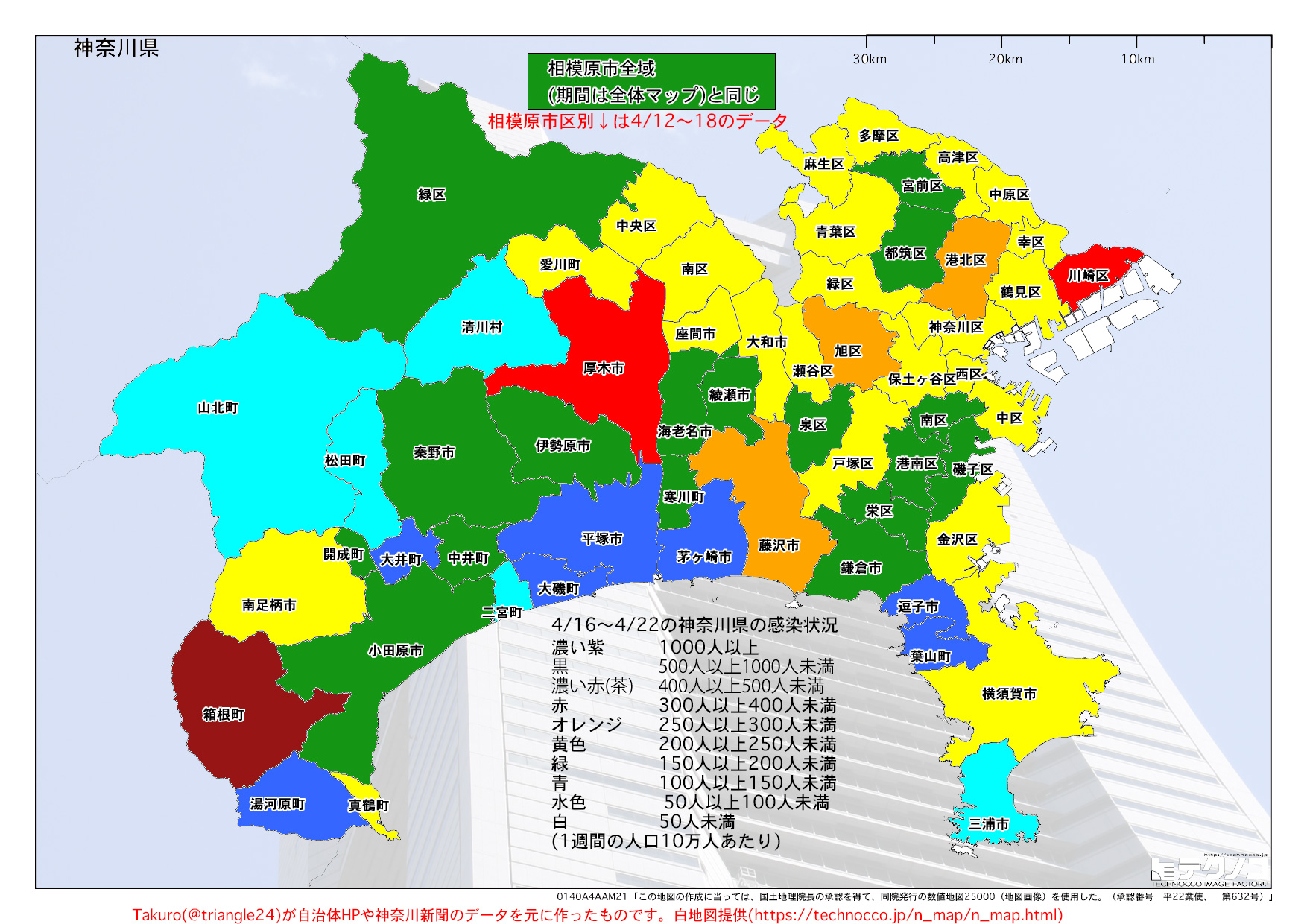Twitter এ Takuro コロナ情報in神奈川県 横浜市 東京都 全国も 4 16 22 神奈川県市町村別感染者地図 箱根町が悪い状況 施設クラスターの影響が大きい模様 厚木市と川崎区が多い 第5波までは多い地域でした 第6波は傾向が変わって 必ずしもそうでは