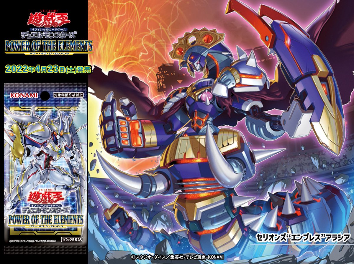 好評発売中❗️ 【POWER OF THE ELEMENTS（パワー・オブ・ジ