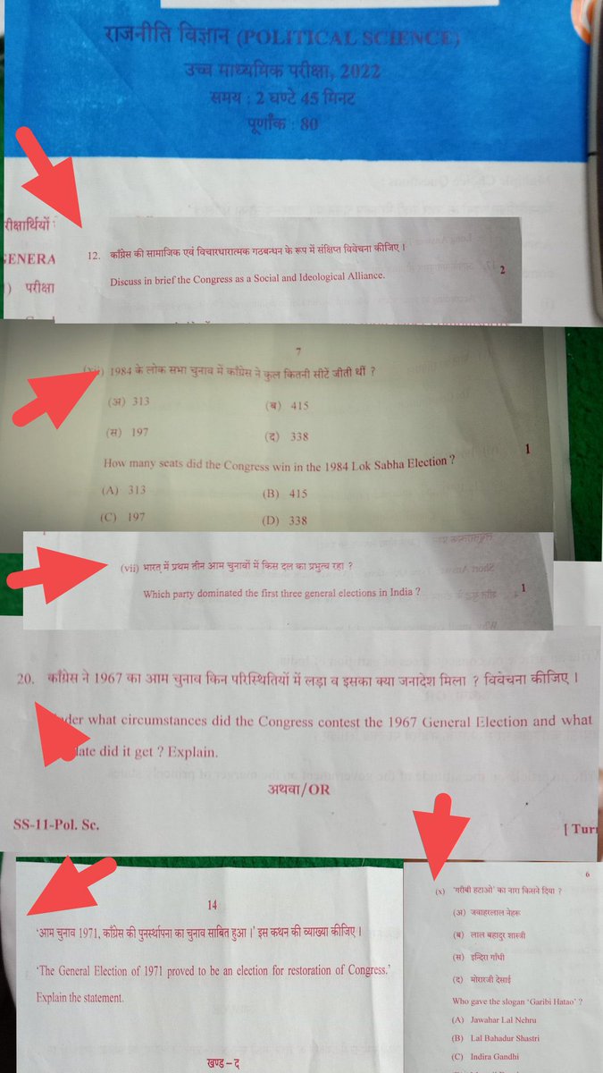 Pranvendra_S's tweet photo. कांग्रेस की विचारधारा राटोगे तभी होंगे 12वीं पास

#फ्लॉप_सदयता_अभियान चलाने वाली #गहलोत_सरकार का नया कारनामा
राजनीति विज्ञान पर्चे में 6 प्रश्न #कांग्रेस पर

ओछी राजनीति की भी हद होती है 
#शिक्षा_का_राजनीतिकरण

@ABVPVoice 
@ABVPRaj @BJP4India
@BJP4Rajasthan 
@RSSorg @epanchjanya https://t.co/gSTbOeqKcC