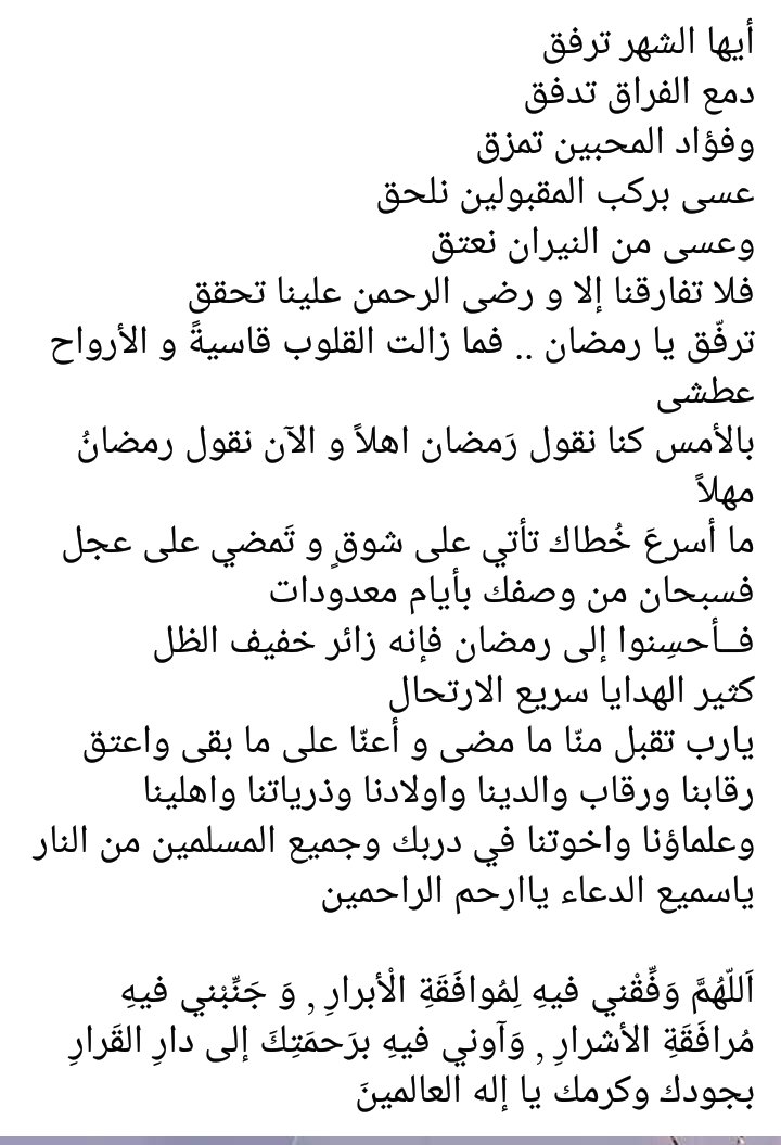 توبة الي الله (@eerw3re4poes9ze) on Twitter photo 