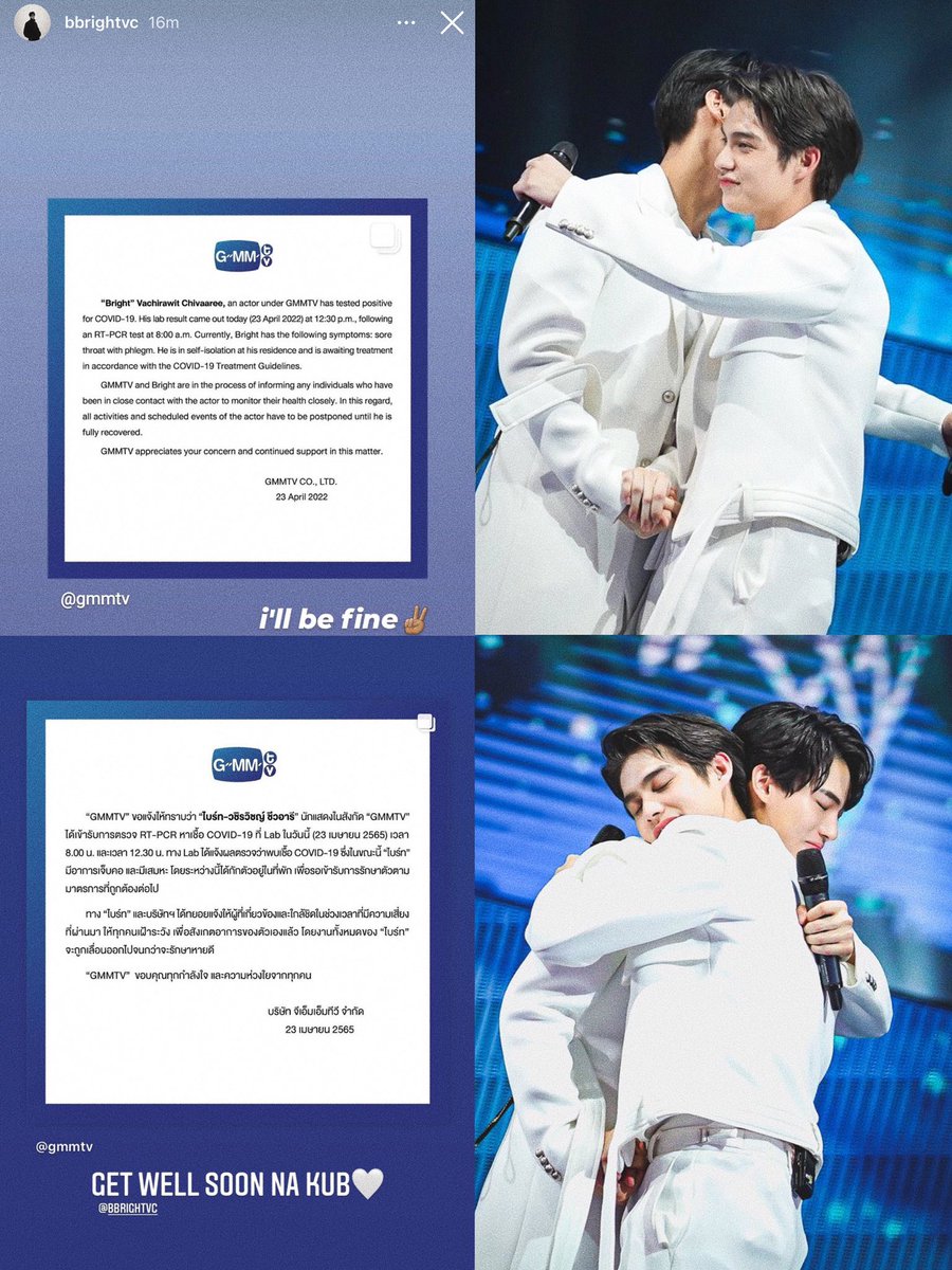 twinklemetawin's tweet photo. 🤍🤍#Brightgetswellsoon #bbrightvc #winmetawin #ไบร์ทวิน https://t.co/efsy8sEMN4
