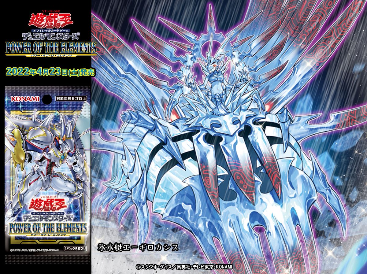 好評発売中❗️ 【POWER OF THE ELEMENTS（パワー・オブ・ジ