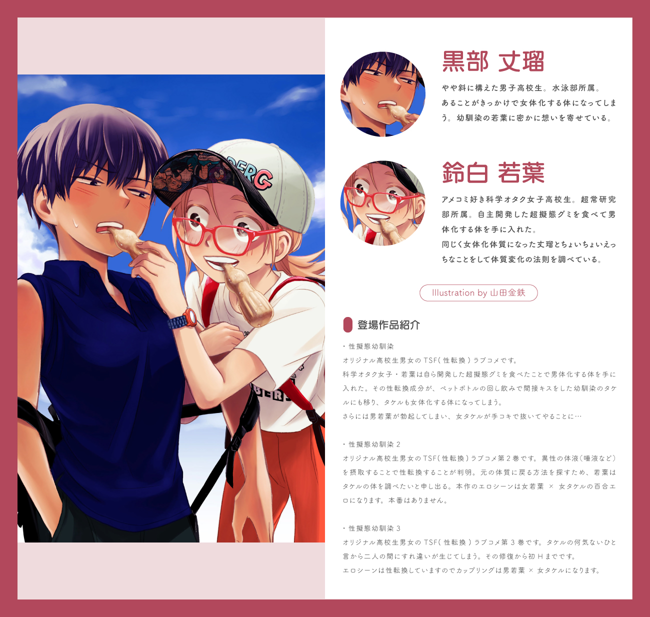 フロマージュブックス 通販公式 على X: フロマージュブックス 通販公式 على X: