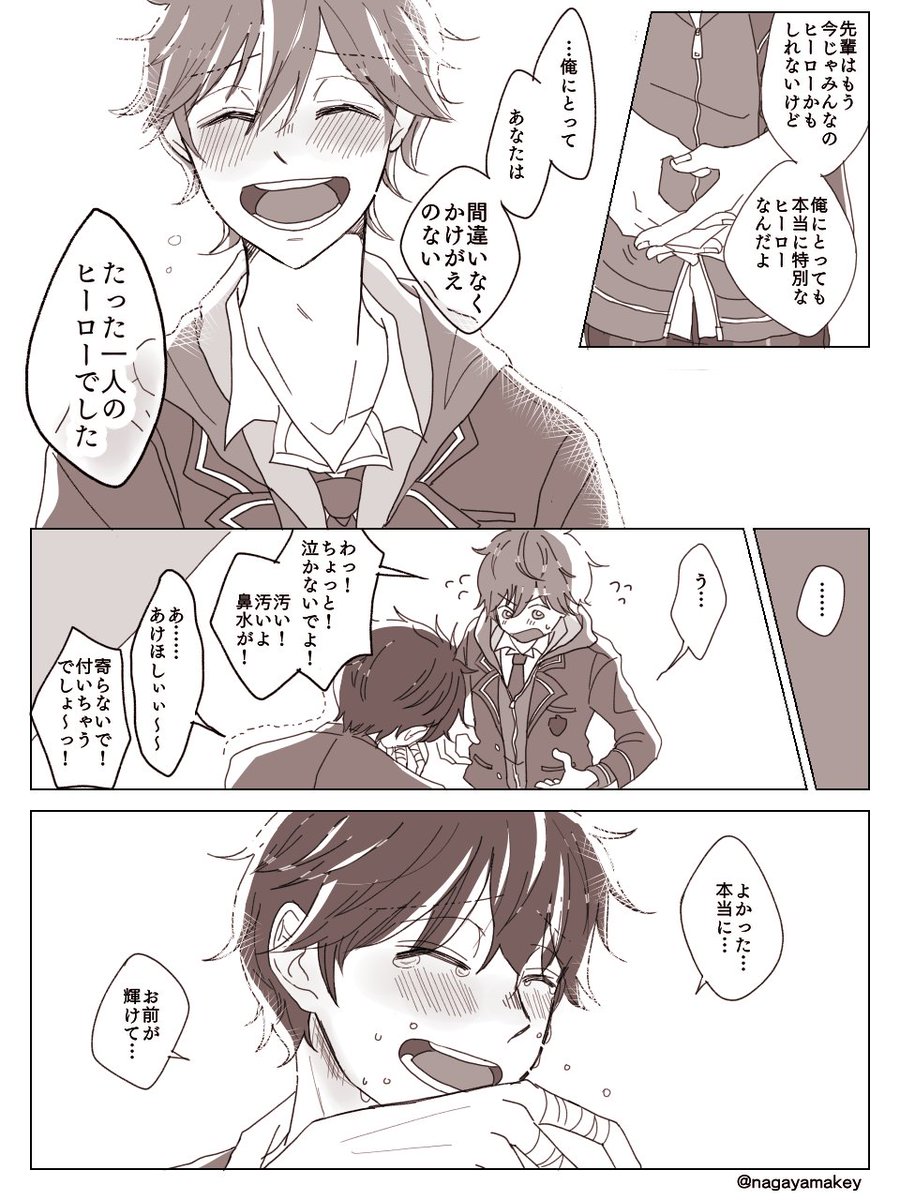ズ!からズ!!に移るぐらいのときに描いたやつ、お気に入りなので久しぶりに上げてみます
千秋にとってスバルは光だし、スバルにとって千秋は太陽なんだよな…道を照らす光と温めてくれる太陽…
絵が拙いのはご愛嬌… 