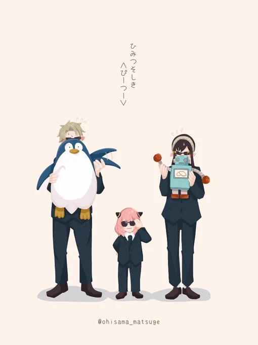 #SPY_FAMILY 
 
あなた達とっても素敵な家族ね 