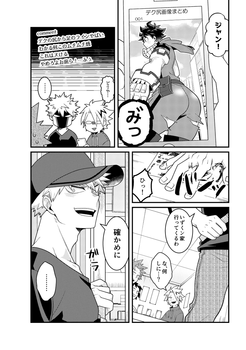 【5月出番新刊/再録本】20→22RERECORDING‼/R-18/308P/会場価格2100円/収録作品の詳細は裏表紙を参照下さい。ノベルティの折本がつきます。
書下ろし漫画の足フェチ💥サンプル 