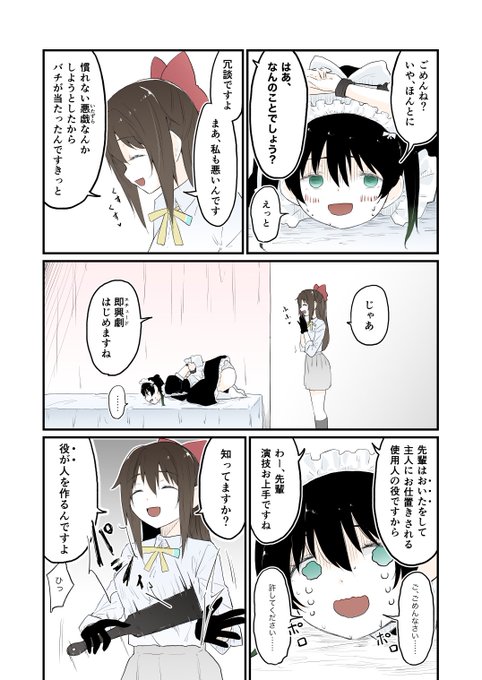 因果応報ですよ、先輩♡ 