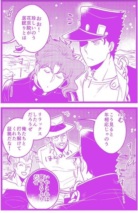 【承花】
逃さねぇぞ…? 