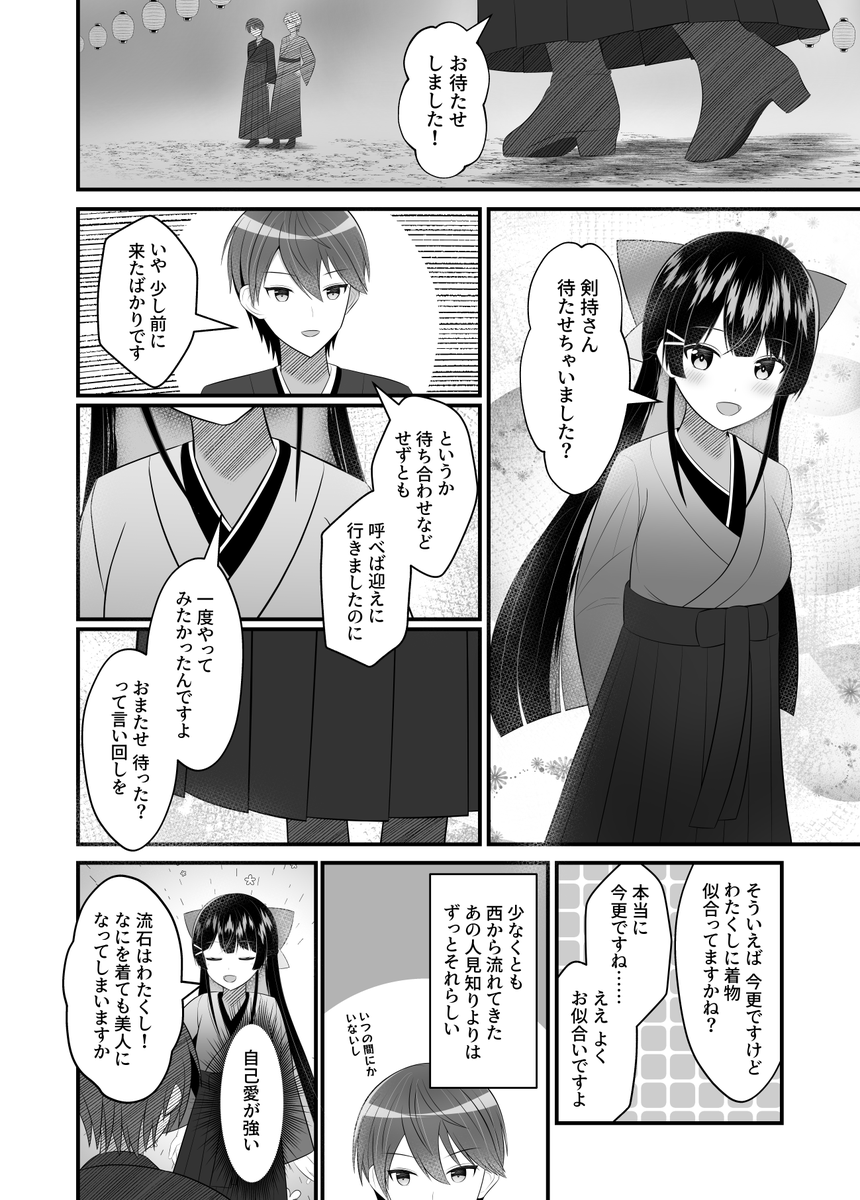 月のお姫様の従者を務める一か月の話【3】🐰⚔️
(1/2) 