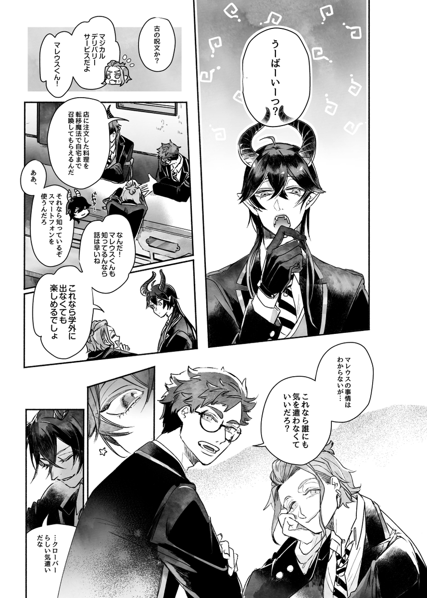 (トレジェイ)5/4新刊「YUM-YUM GOHAN BON」サンプル(2/3) 