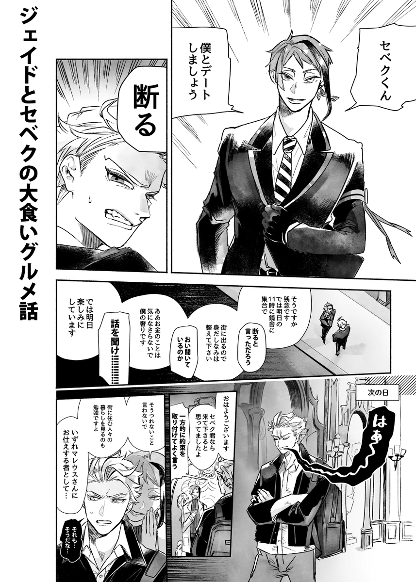 (トレジェイ)5/4新刊「YUM-YUM GOHAN BON」サンプル(2/3) 