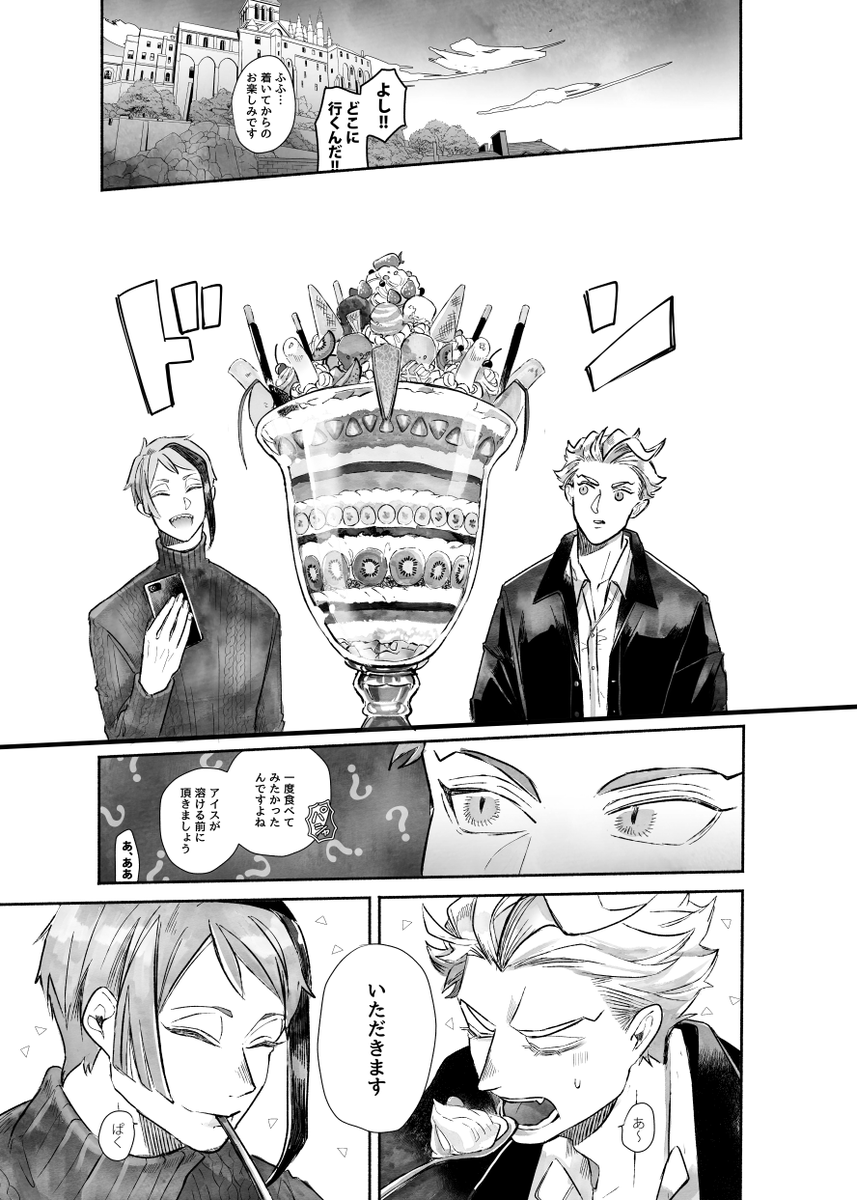 (トレジェイ)5/4新刊「YUM-YUM GOHAN BON」サンプル(2/3) 