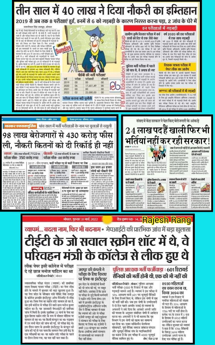 केवल रोजगार दिवस मनाया जाएगा किन्तु रोजगार किसी को नहीं मिलेगा!
उल्टा बेरोजगारों से कमाए पैसे से सरकार रोजगार दिवस मनाएगी।
धिक्कार है ऐसी सरकार पर।