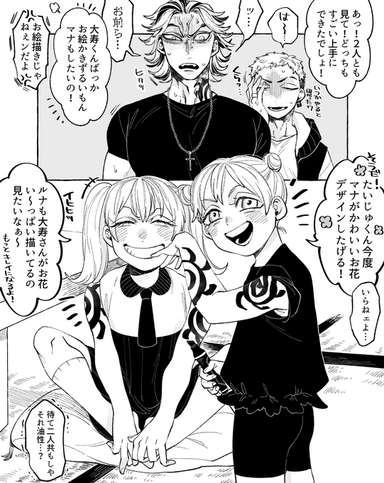 【ルマちゃとタジュくんとミツタカくん】
あたしたち未来の最ッ高のデザイナーの妹なので! 