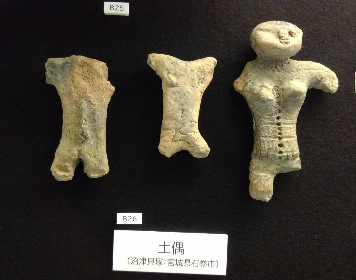 遮光器土偶 出土地 宮城縣沼津貝塚周辺-