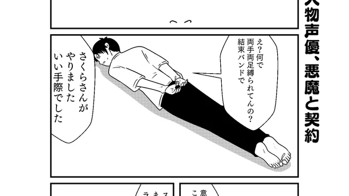 結束バンドで人間を拘束するやり方を心得ている女子高生に誰も突っ込まないのがうちのシリーズさ 