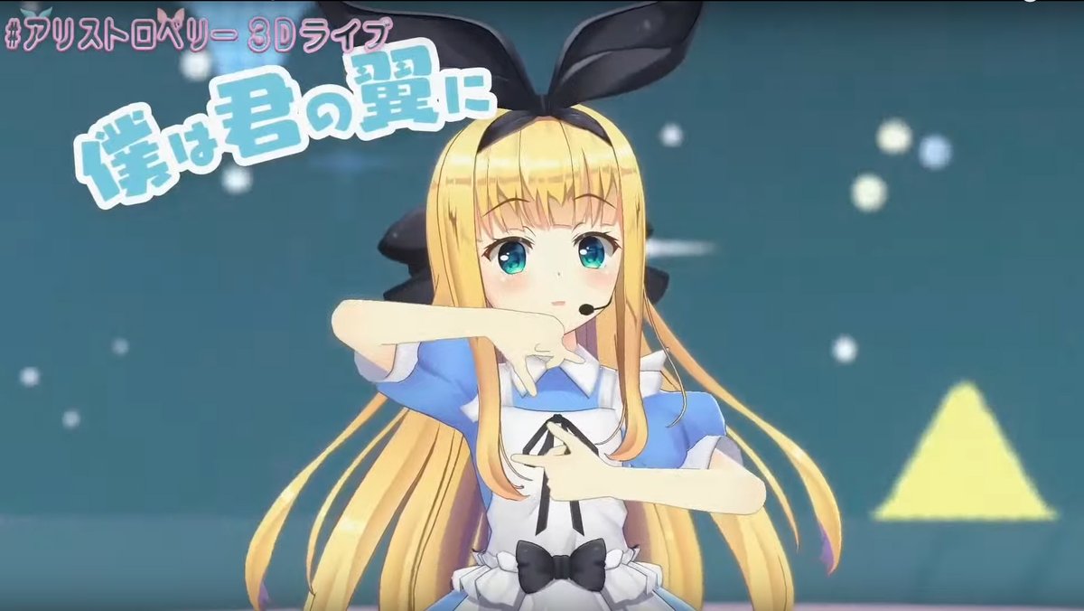 「ポージング未来予知うさぎさんになったわね✨🐇👍#アリストロベリー3Dライブ 」|アカバネのイラスト