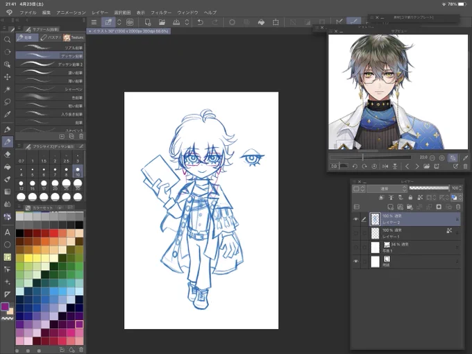 描いてます! 