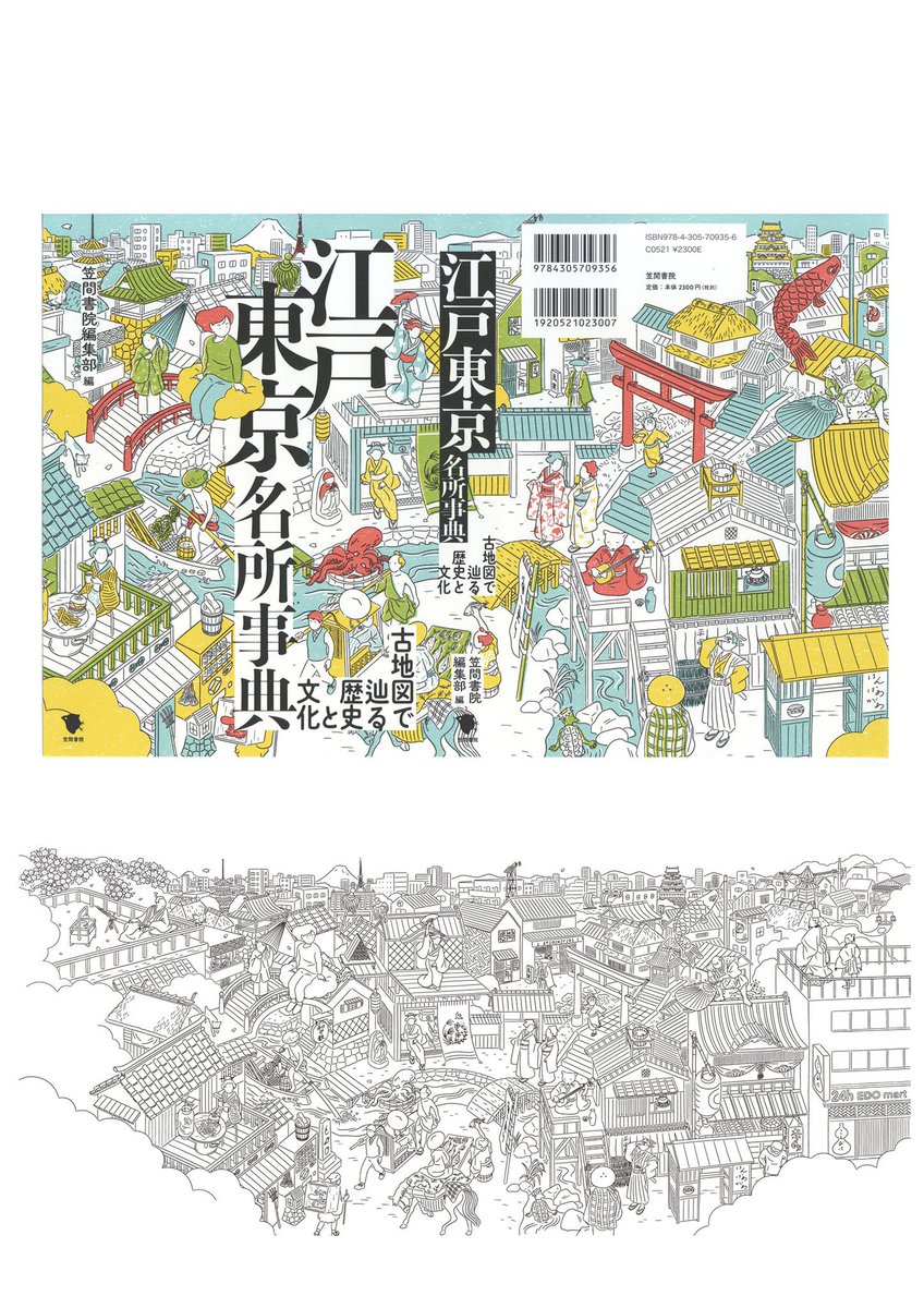 #このタグを見た人はラフ画とその完成絵を見せる 