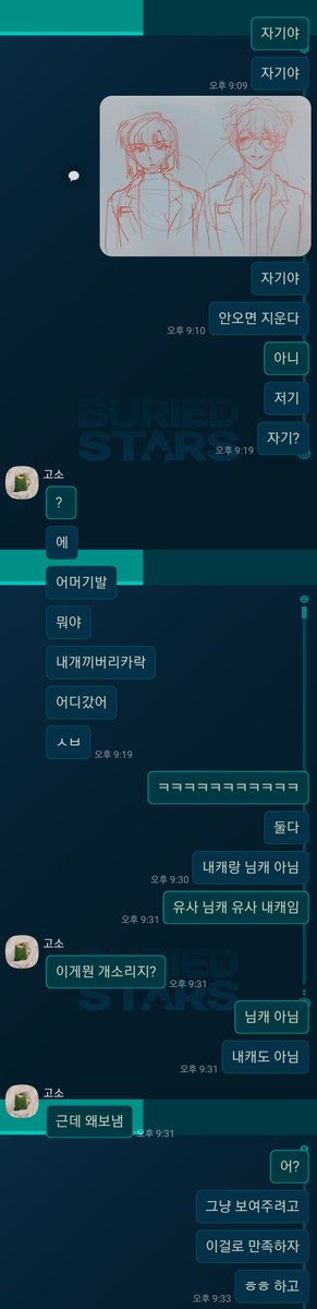 pause7077's tweet image. 앤오한테 차단먹을뻔한 썰 푼다
(막짤 앤오그림)