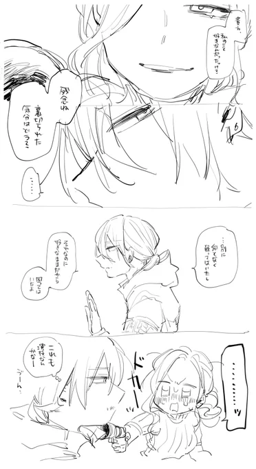 ナワマサ
マがスパイ疑惑出てた頃のすごく曖昧な情報をもとに描いてる
マは今どうなったんですか… 