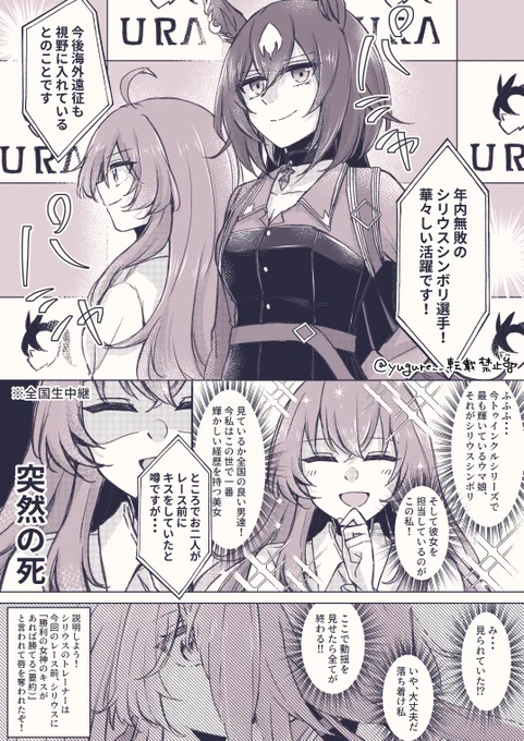 シリトレ♀ 墓穴
⚠️if世界線故の史実戦績の改変があります注意⚠️ 