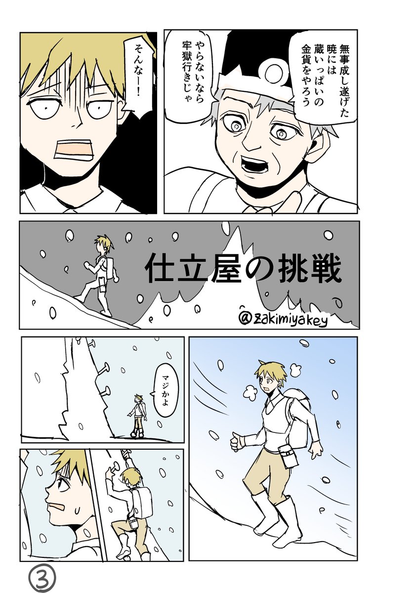 #ドラゴンの日 
#漫画が読めるハッシュタグ 
【再掲】仕立屋さんがドラゴンに会いに行く話 20P
(1/5) 