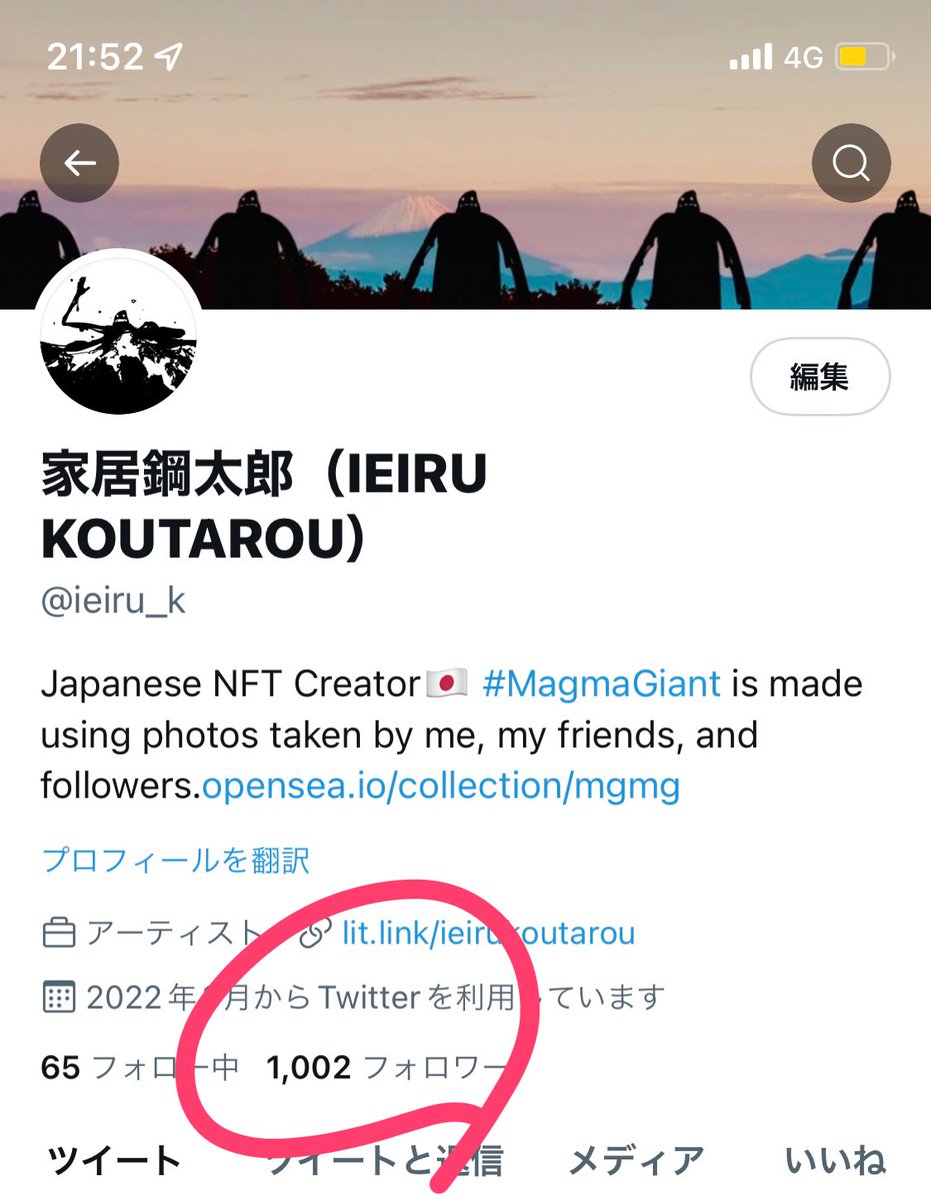 家居鋼太郎（IEIRU KOUTAROU） tweet media
