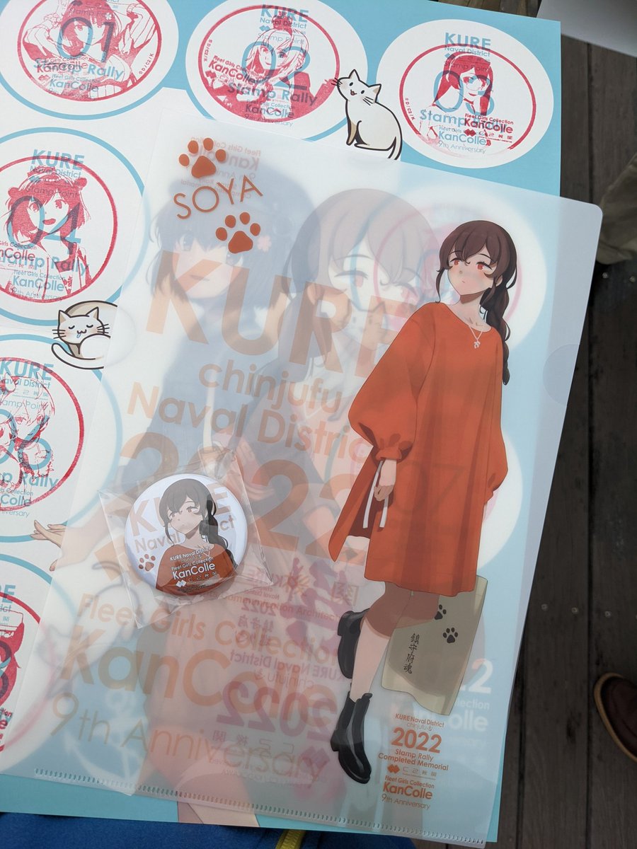 コンプリーーーーーィ!! 