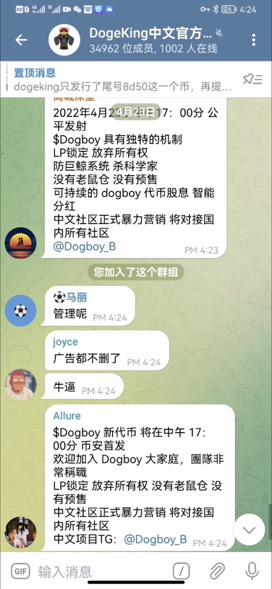 bugu0915's tweet photo. @DogeKingEN Please change the top official group. The inaction of these administrators will only hinder the development of the DogeKing. https://t.co/3S9Dr6rnCA