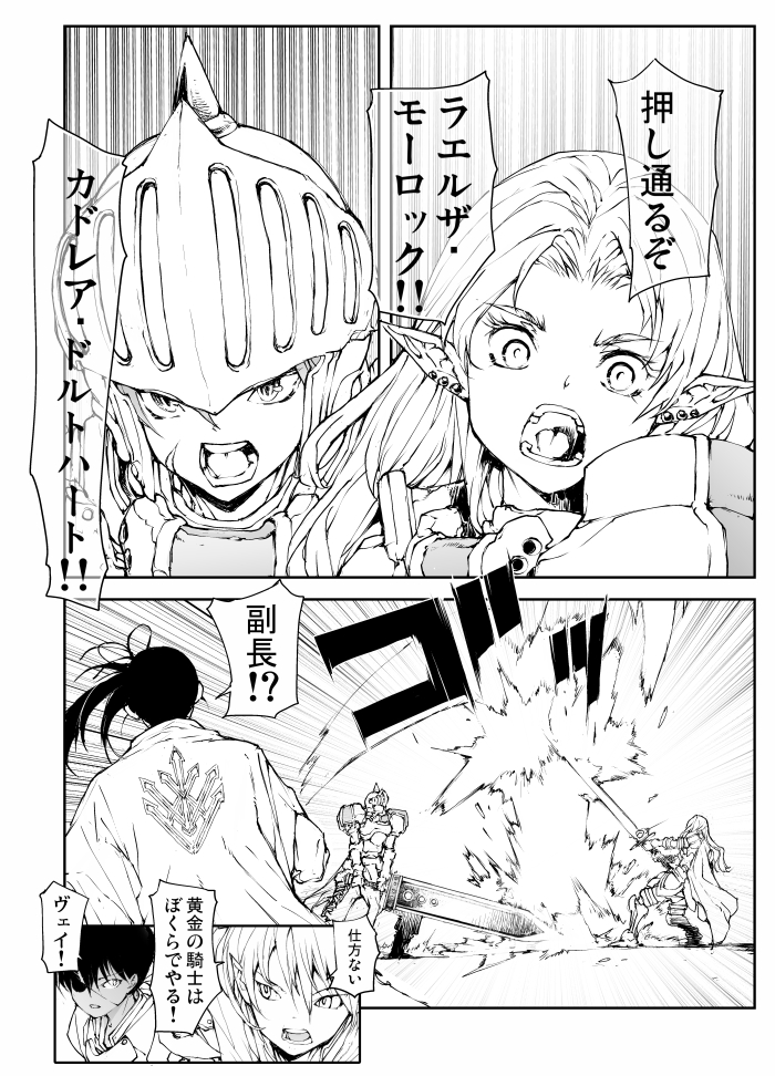 便利屋斎藤さん、異世界に行く
黄金の騎士編は5-6巻に収録です↓
https://t.co/vFmeUsITWU 
