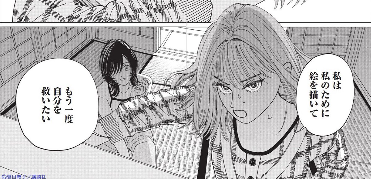 夏目靫子 アンタイトル ブルー Ran Maki さんのイラスト マンガ作品まとめ 55 件 Twoucan 夏目靫子 アンタイトル ブルー Ran Maki さんのイラスト マンガ作品まとめ 55 件 Twoucan