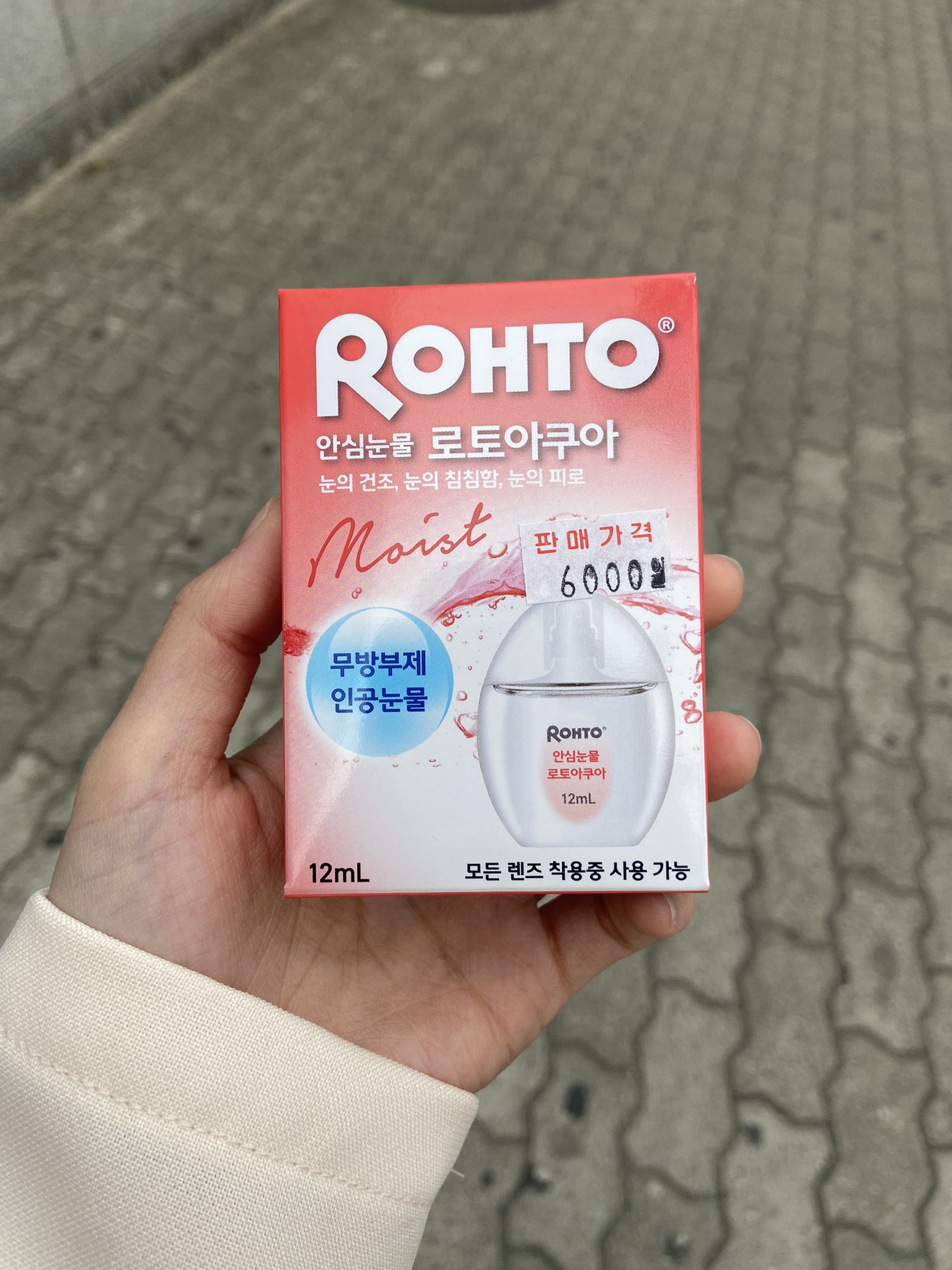 れいちゃん 私 化粧する前は必ず目薬したい派でほぼ毎日使うんですけど 韓国は目薬が高い これが600円 T Co 1c9w3elvoi Twitter れいちゃん 私 化粧する前は必ず目薬したい派でほぼ毎日使うんですけど 韓国は目薬が高い これが600円 T Co 1c9w3elvoi Twitter