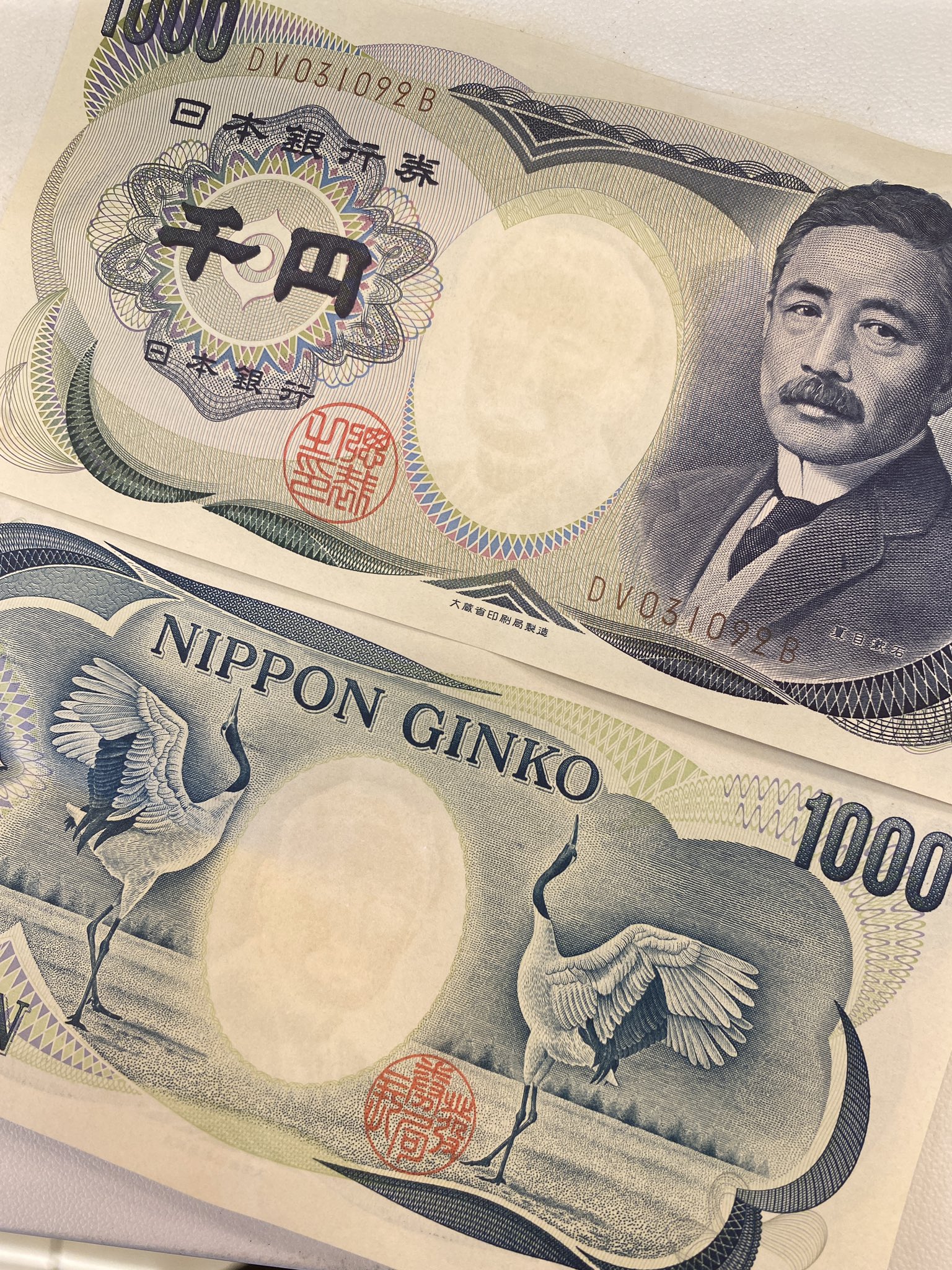 千円札 Twitter Search Twitter