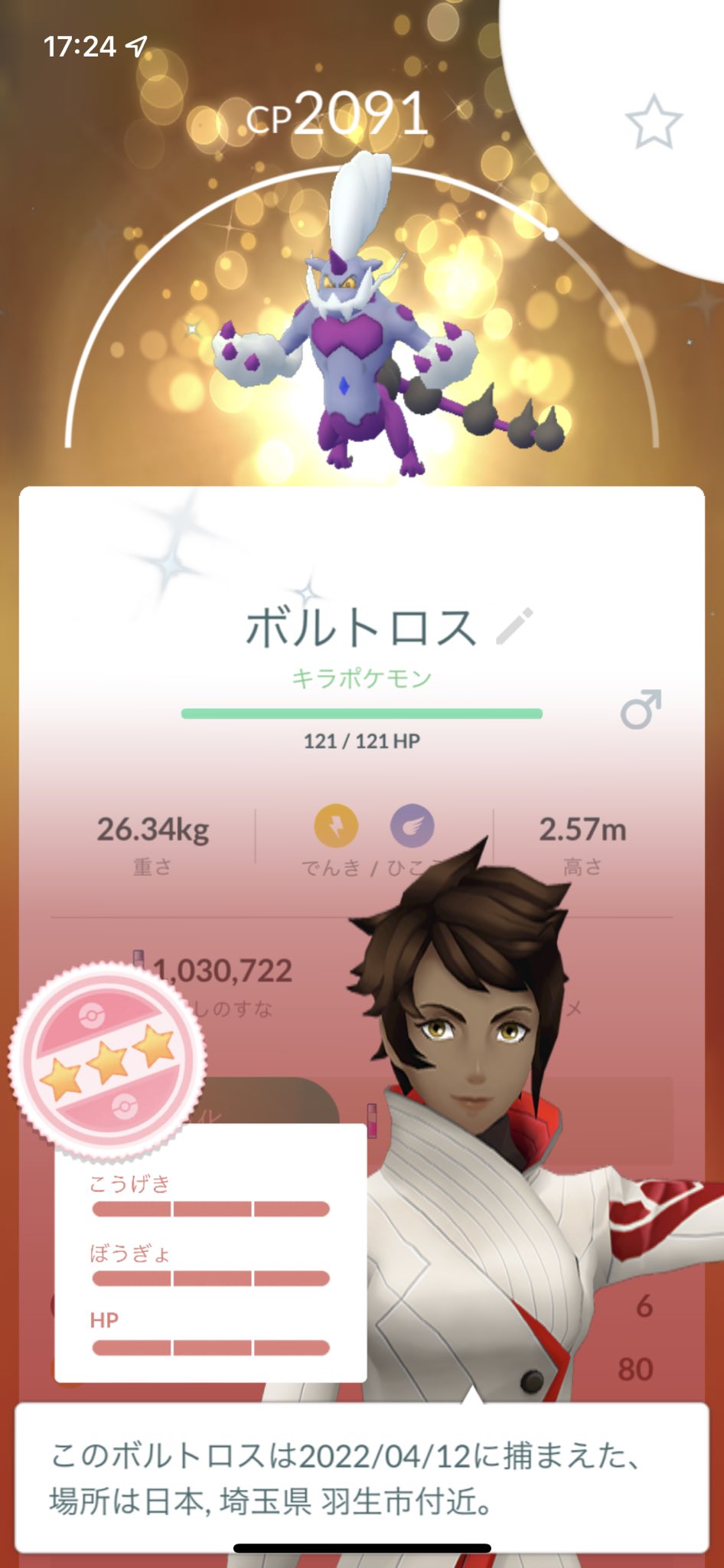 ナッツ ポケgo垢 Nuts Pokego Twitter